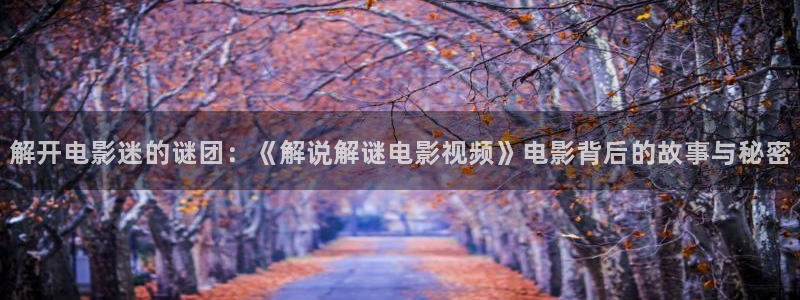 秋霞电影网4