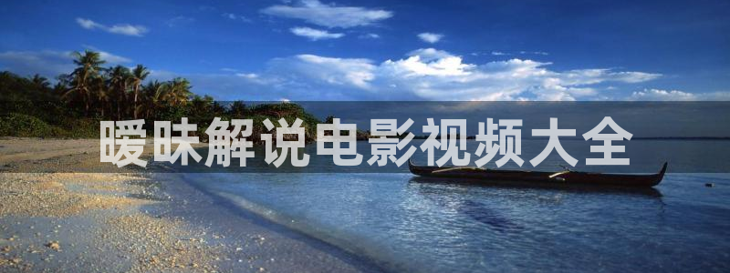 秋霞影院免费的
