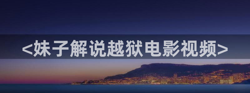 秋霞高清视频在线播放