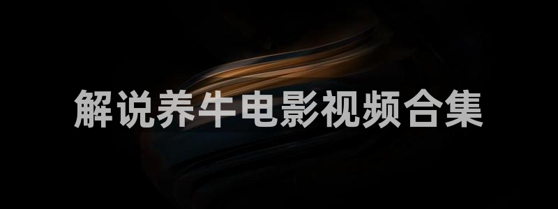 秋霞网电影网伦理片