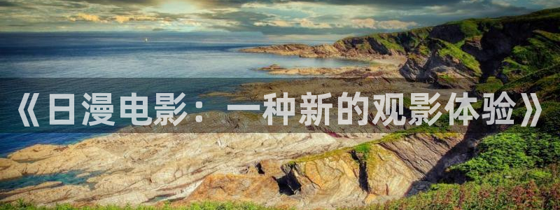 秋霞j电影