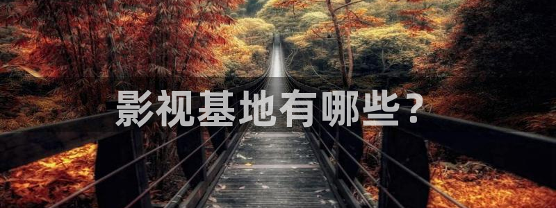 秋霞在线最新韩国电影