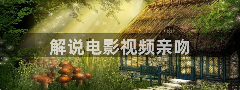 秋霞福利视频在线观看