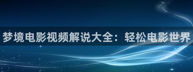 秋霞影院高清电影好看的电视剧推荐一下