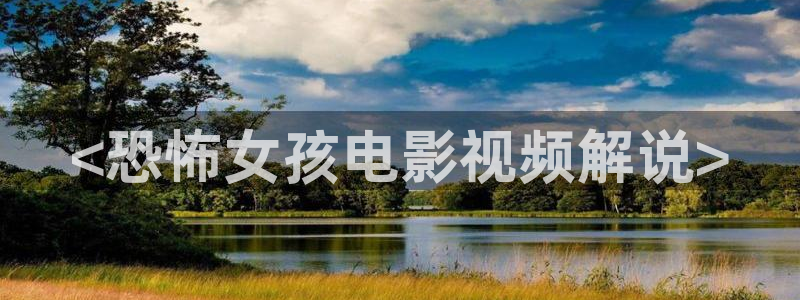 秋霞网伦网