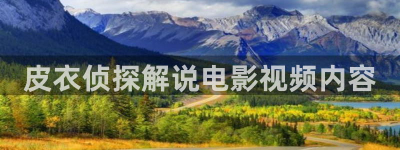 秋霞 电影
